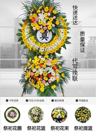浙江省湖州长兴县洪桥镇万仕桥村花圈代送
